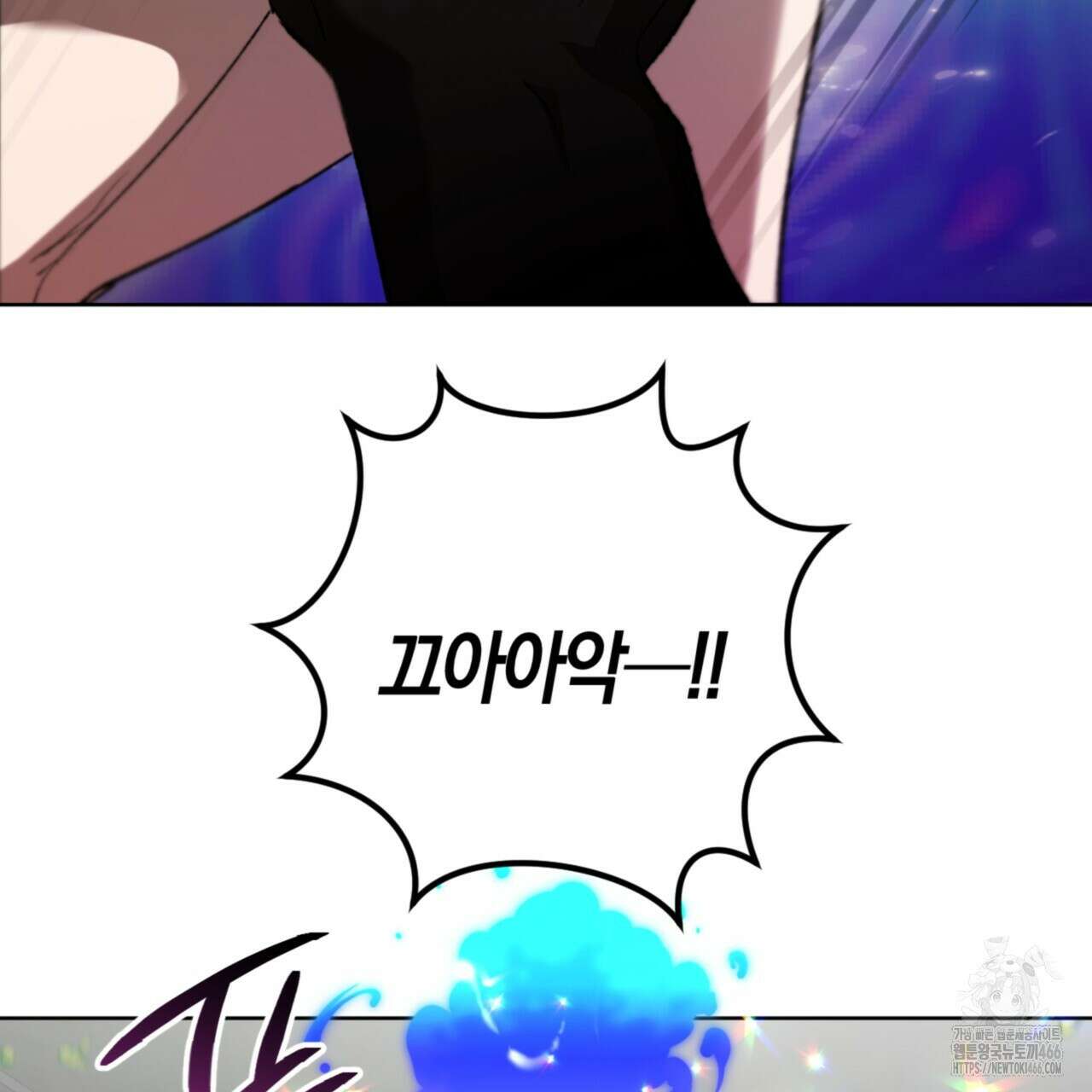 오싹한 베이비 5화 4