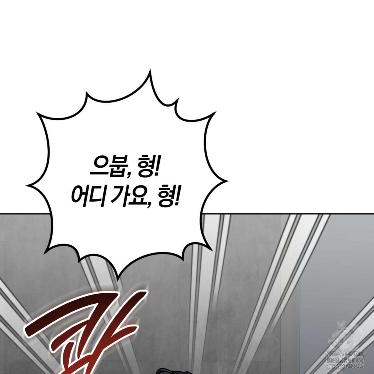 오싹한 베이비 5화 6