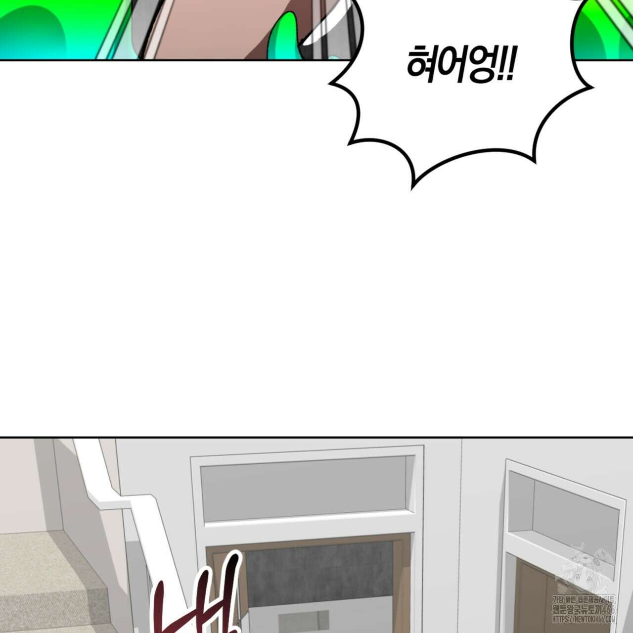 오싹한 베이비 5화 8