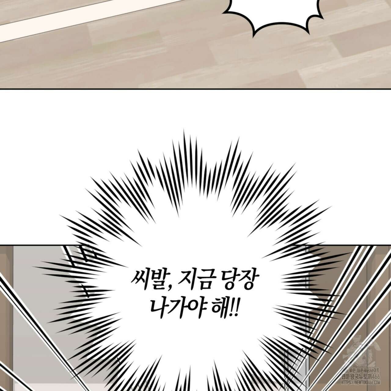 오싹한 베이비 5화 10