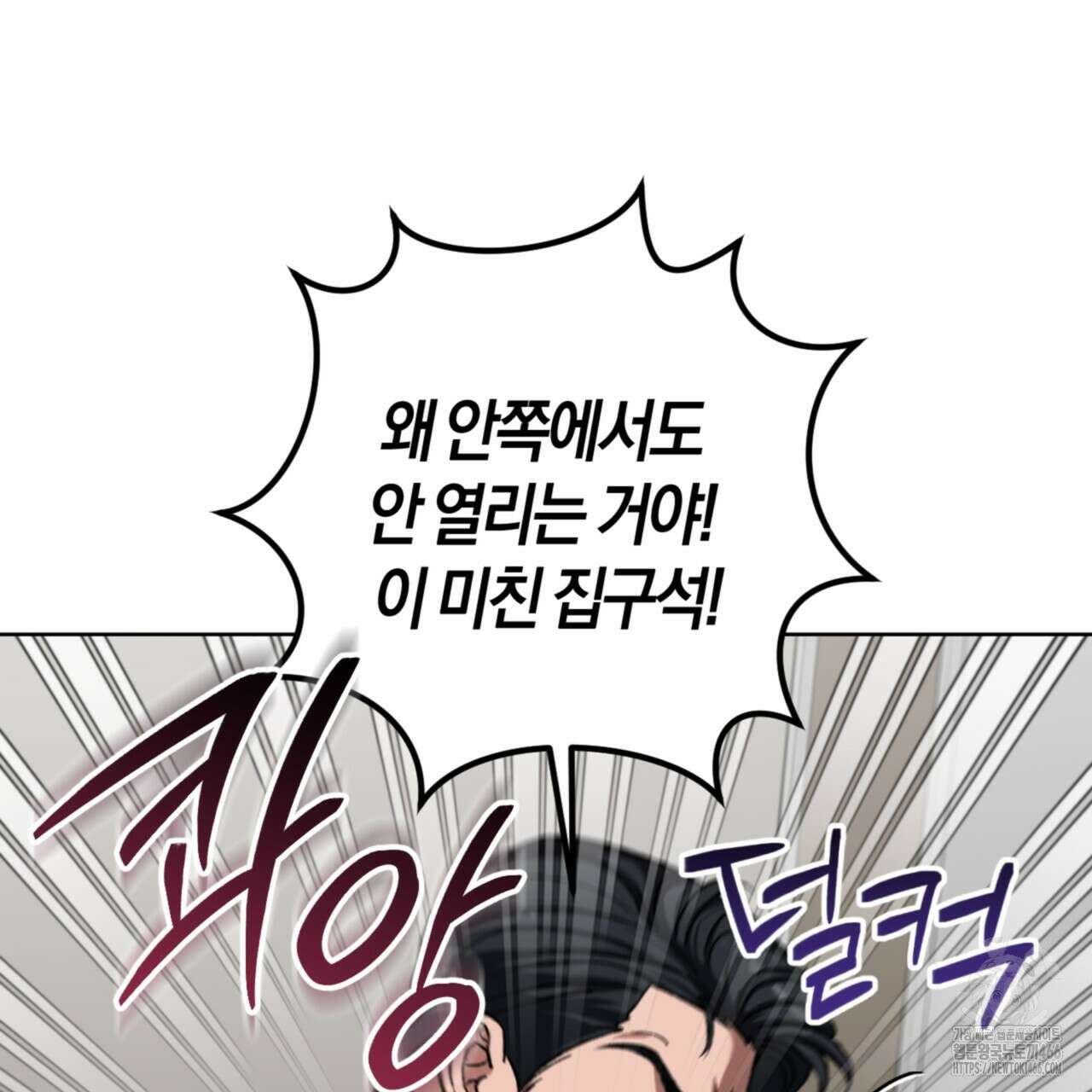 오싹한 베이비 5화 15