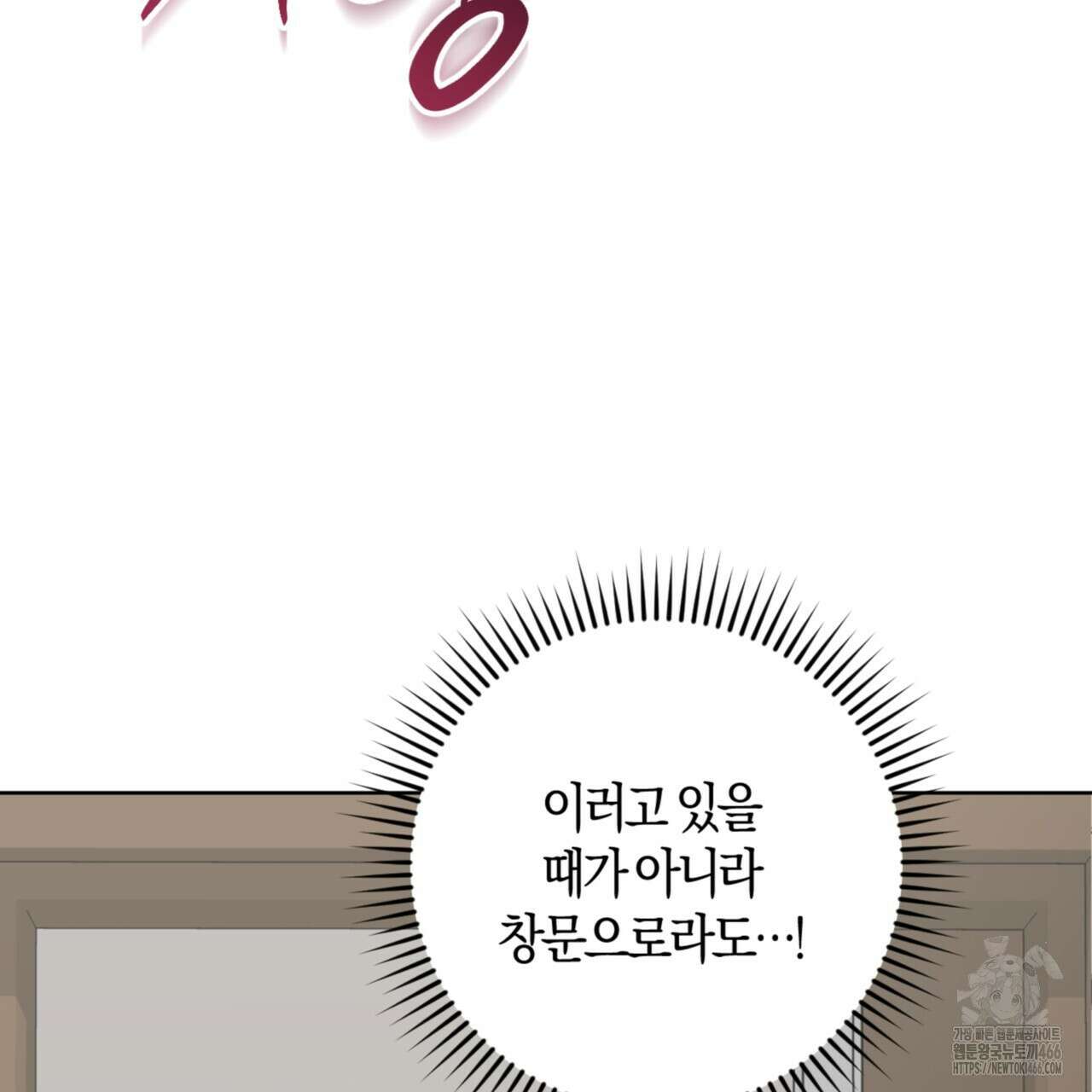 오싹한 베이비 5화 17
