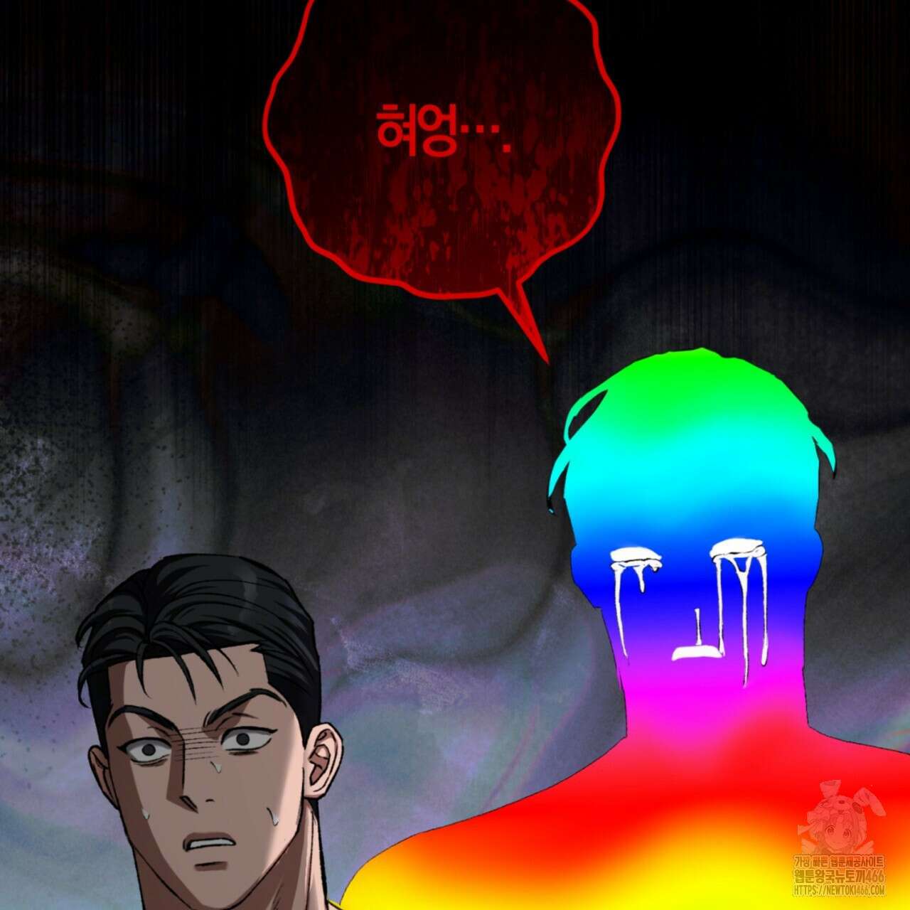 오싹한 베이비 5화 20