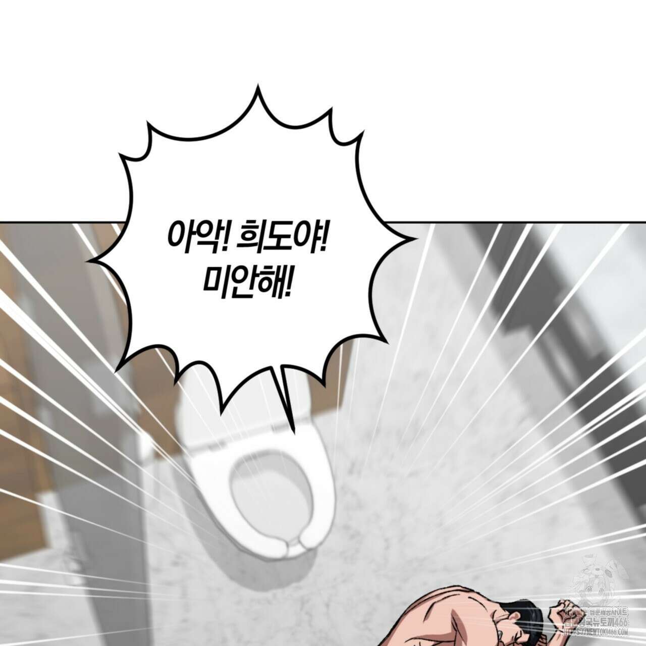 오싹한 베이비 5화 26