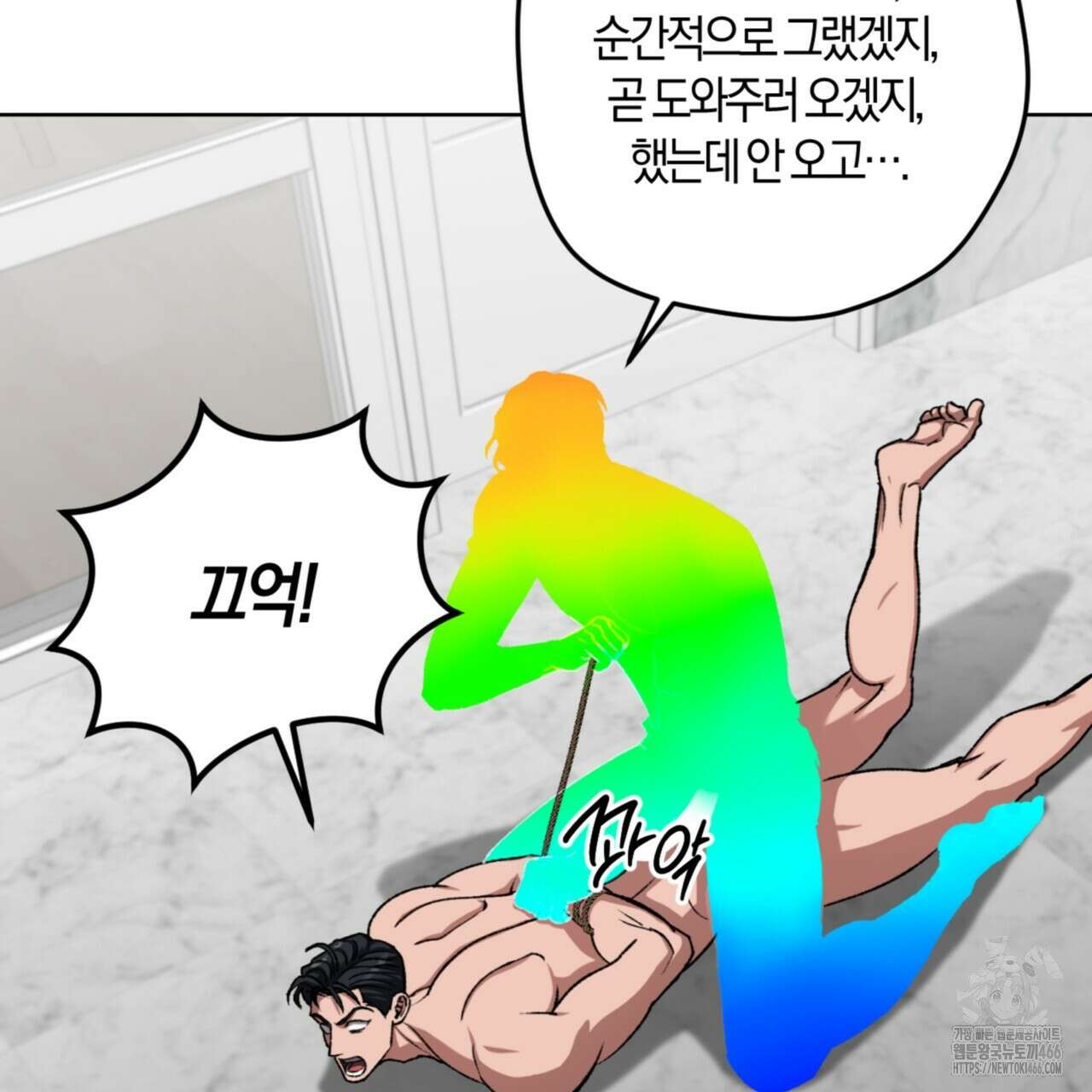 오싹한 베이비 5화 32