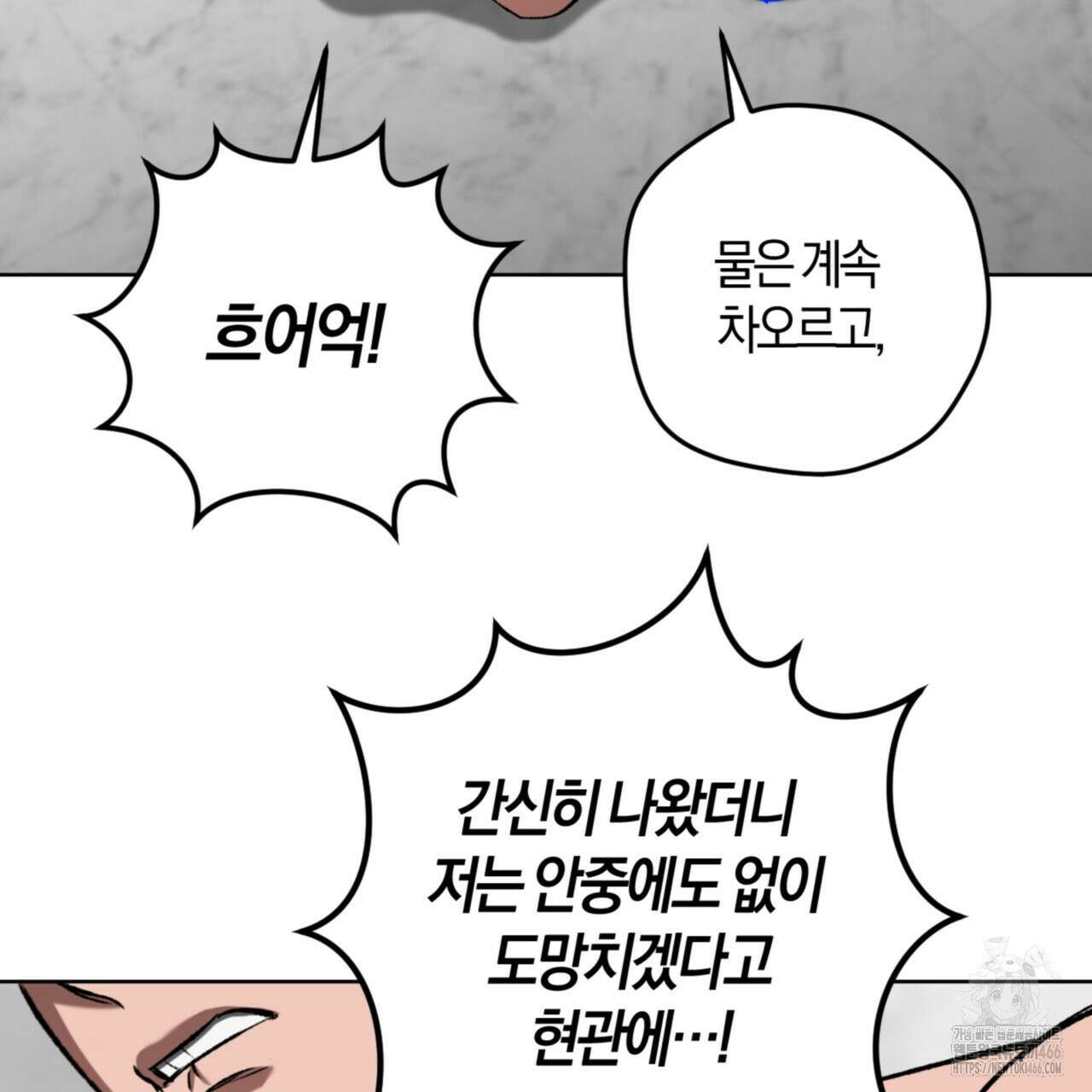 오싹한 베이비 5화 33