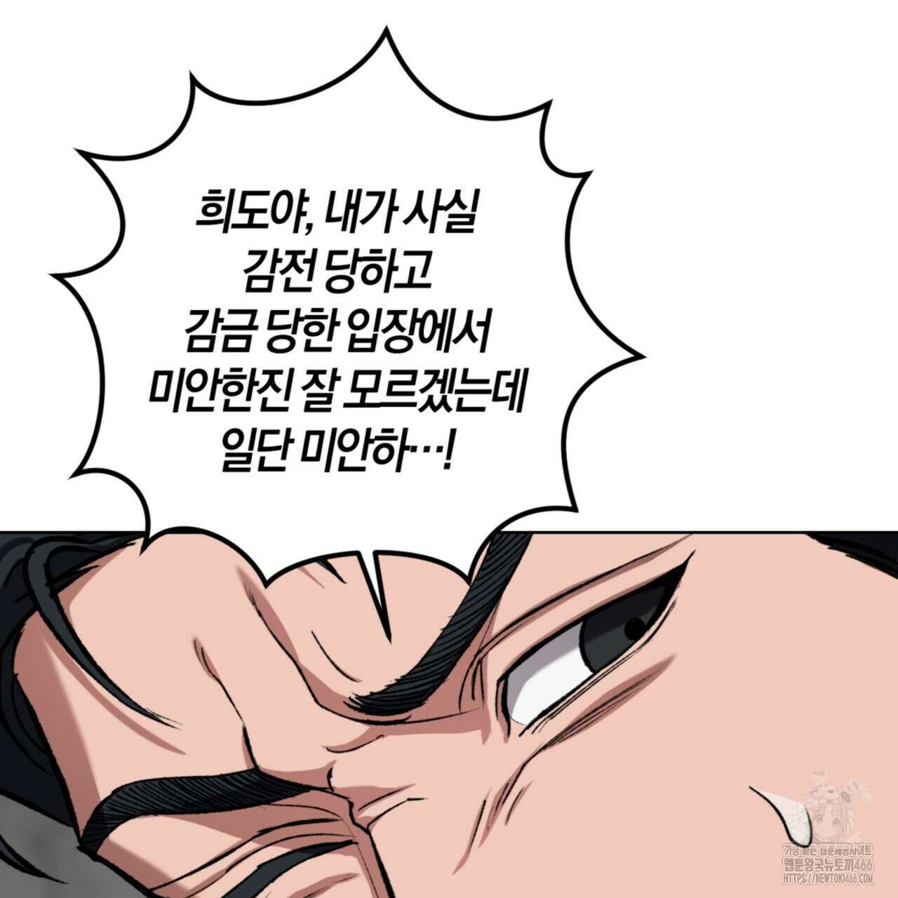 오싹한 베이비 5화 37