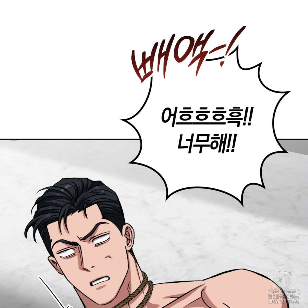 오싹한 베이비 5화 40
