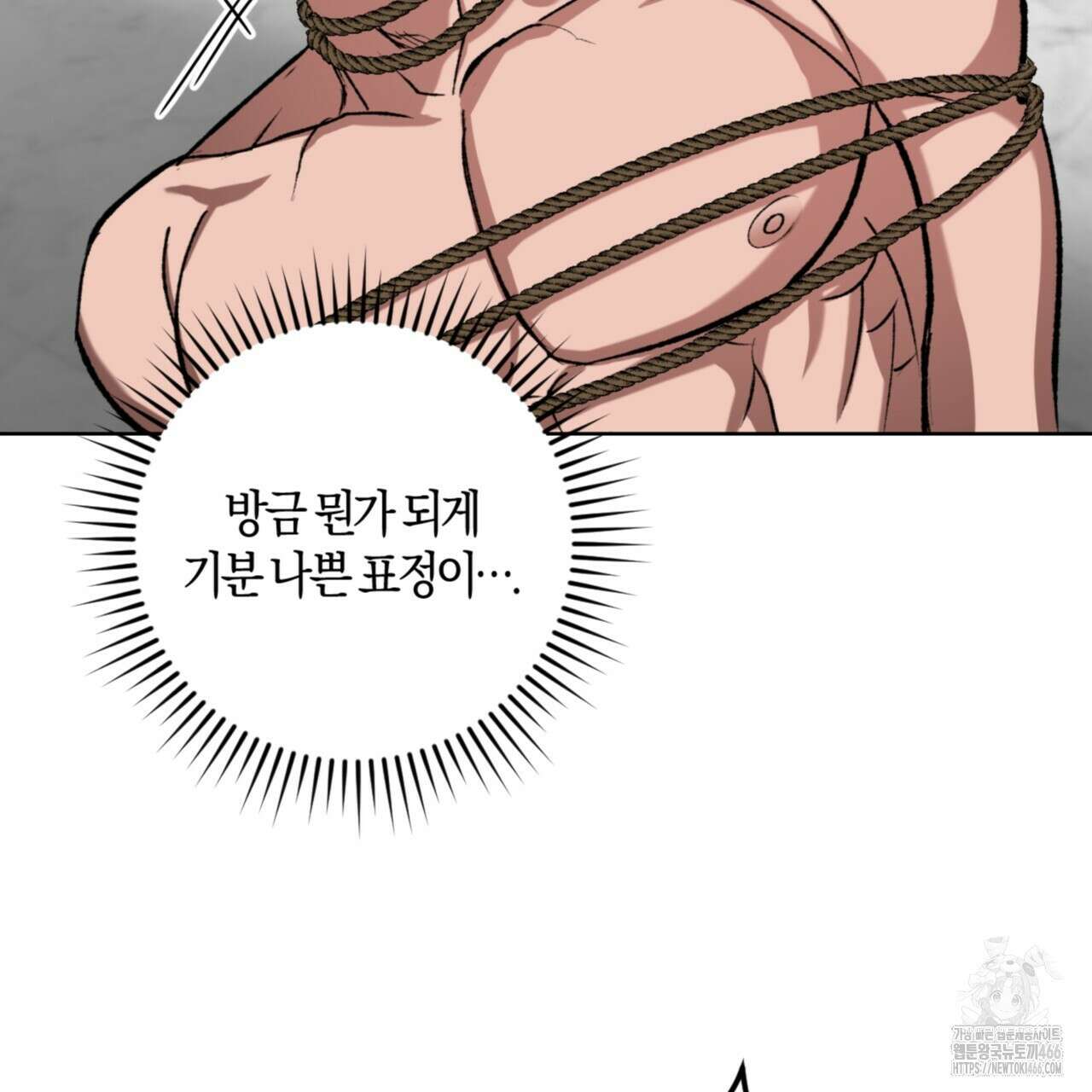 오싹한 베이비 5화 41