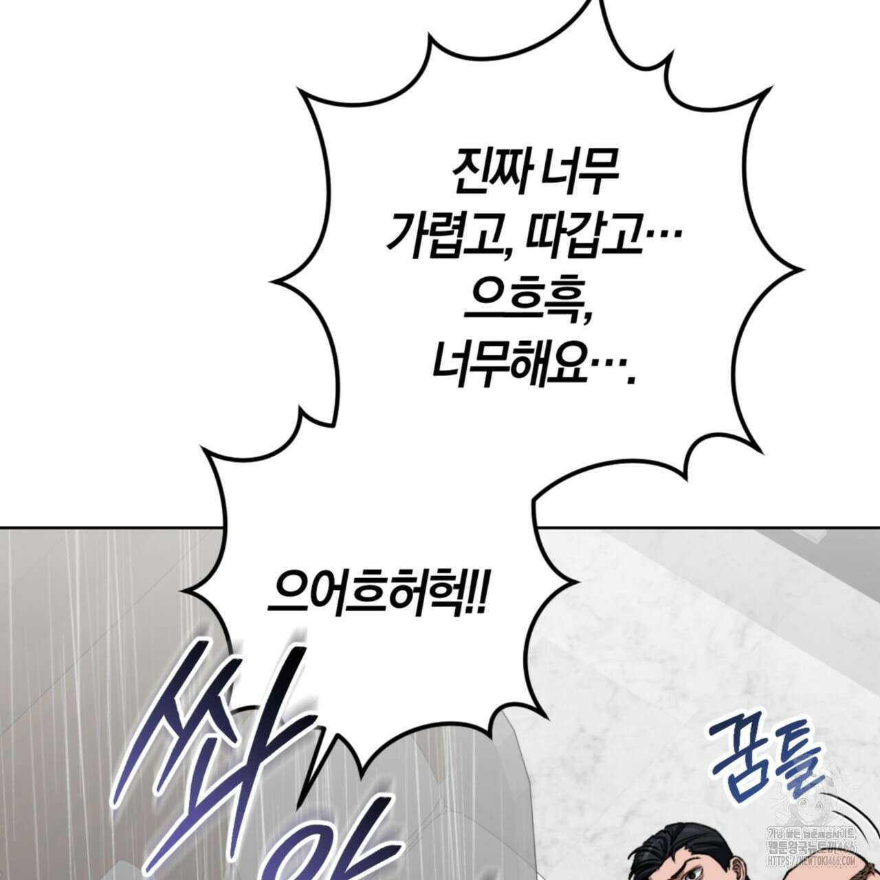 오싹한 베이비 5화 42