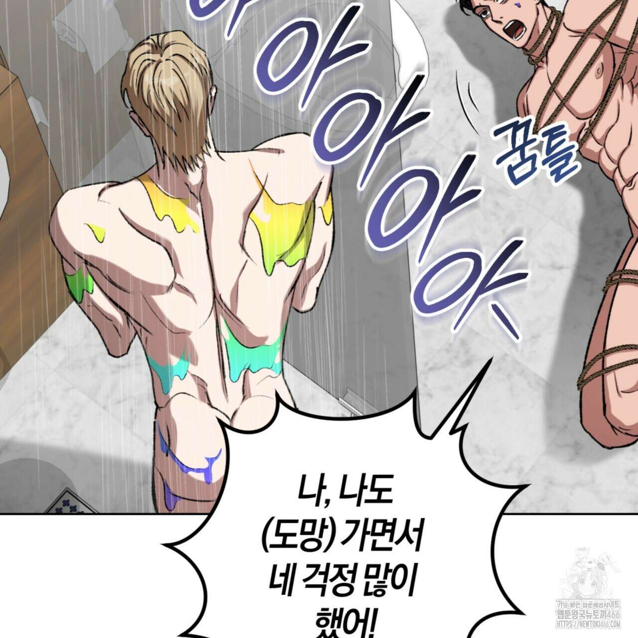 오싹한 베이비 5화 43