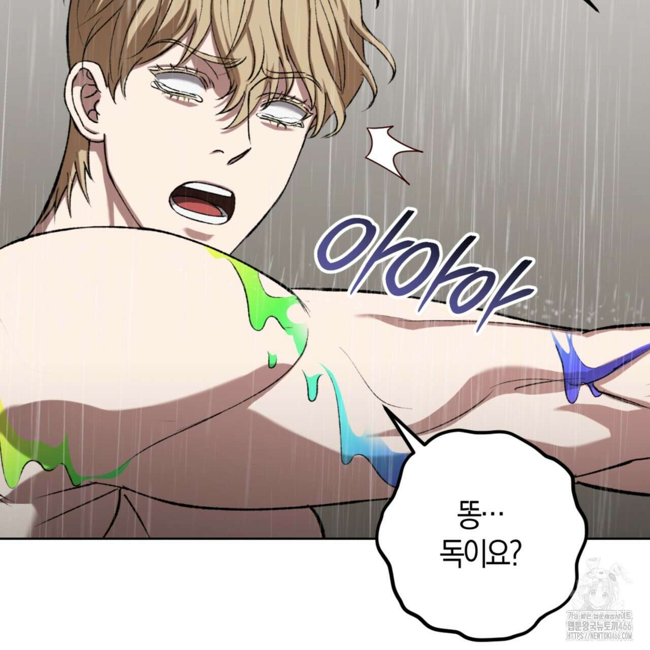 오싹한 베이비 5화 45