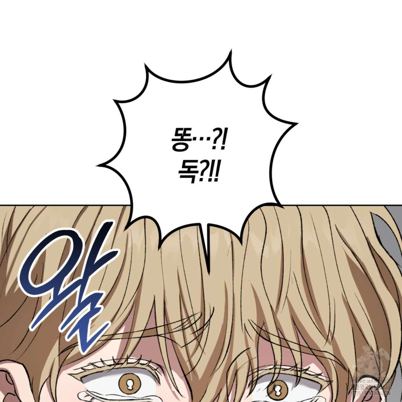 오싹한 베이비 5화 46