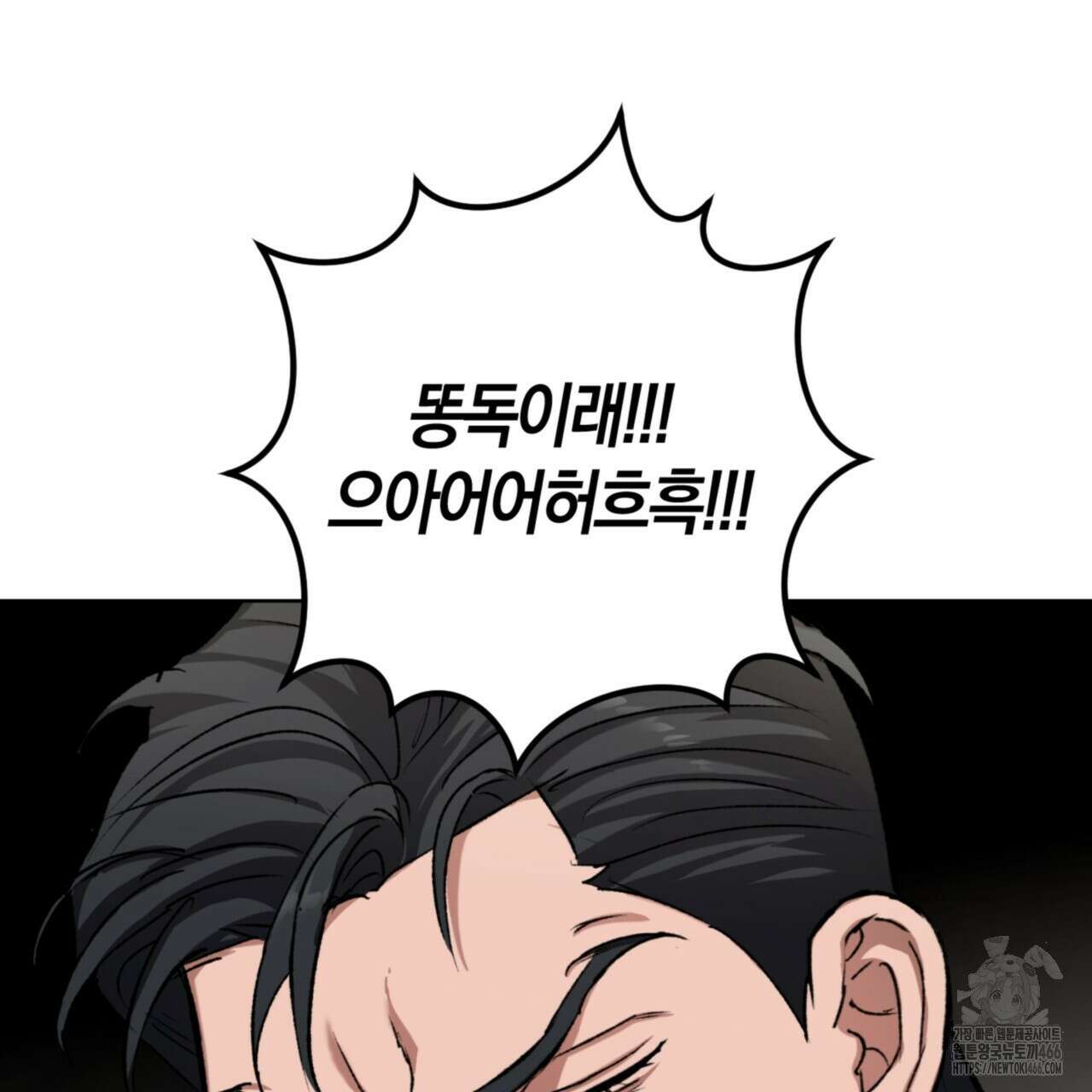 오싹한 베이비 5화 48