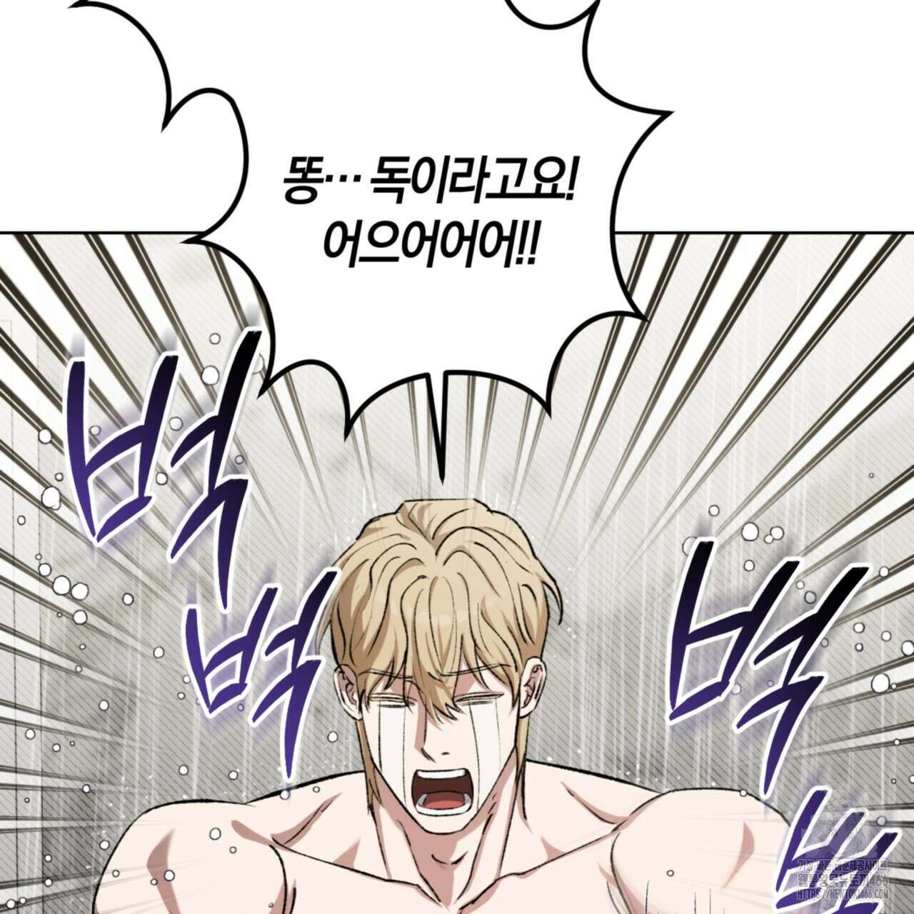 오싹한 베이비 5화 50