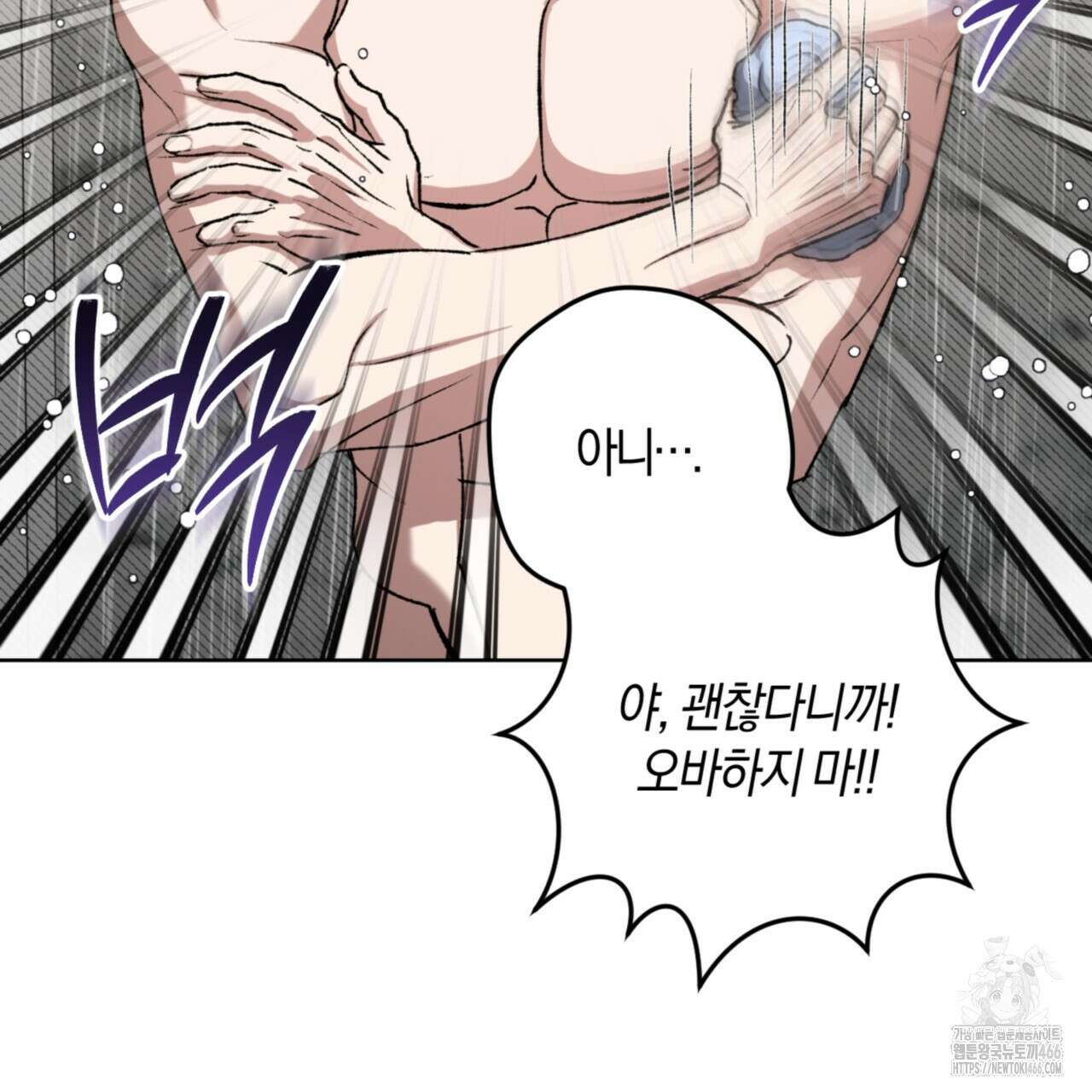 오싹한 베이비 5화 51