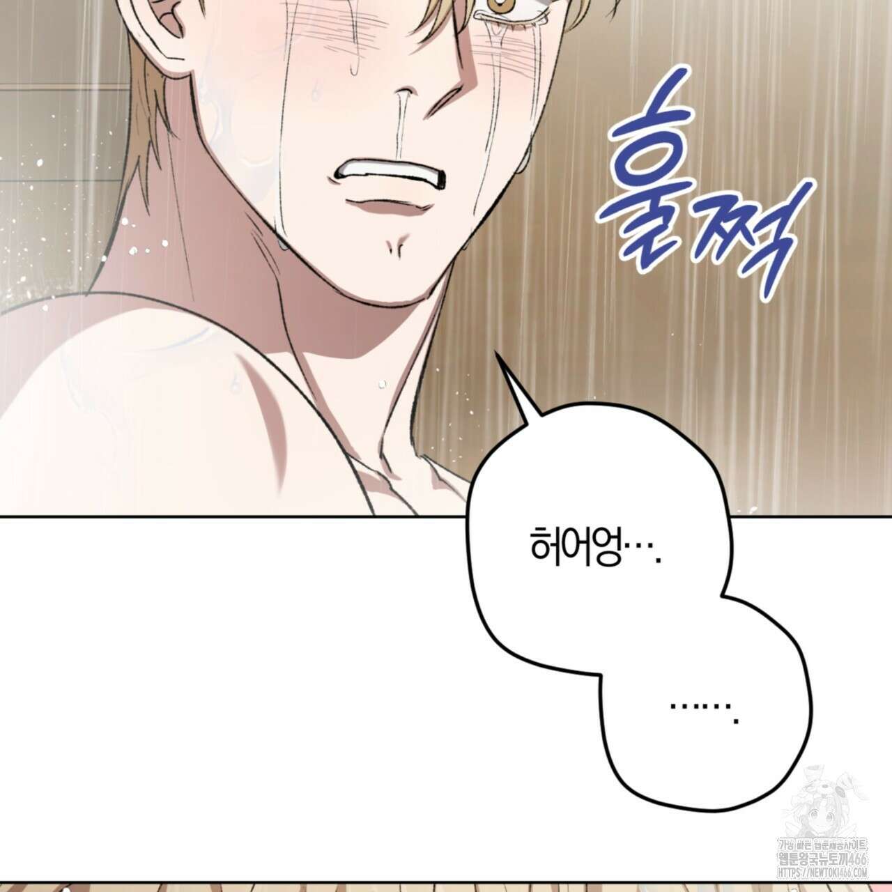 오싹한 베이비 5화 57