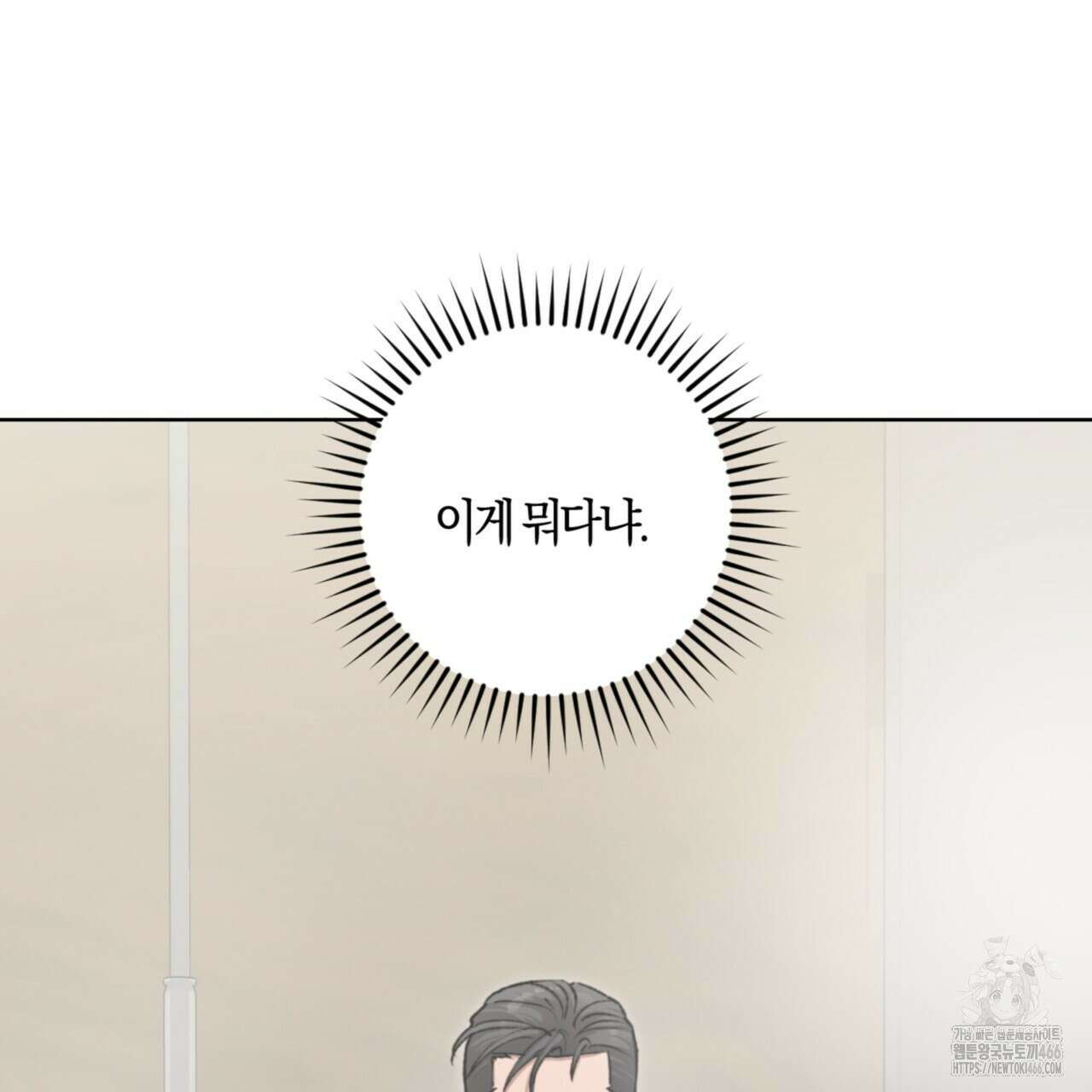 오싹한 베이비 5화 61