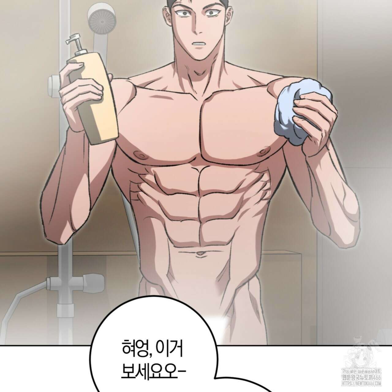 오싹한 베이비 5화 62