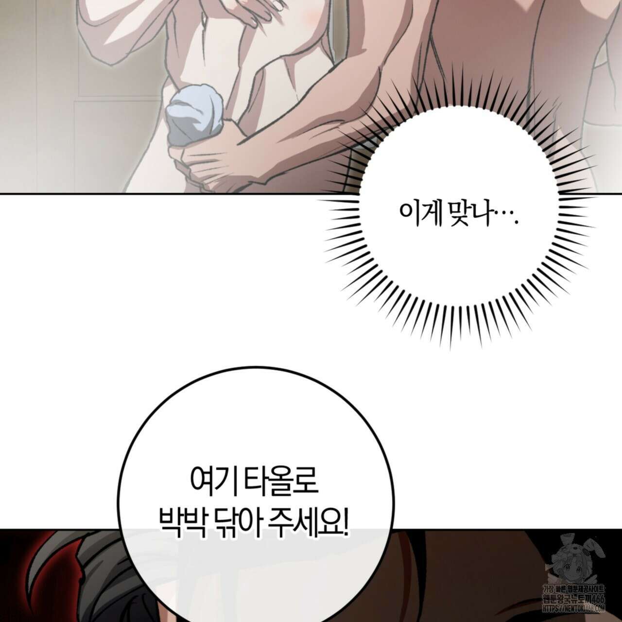 오싹한 베이비 5화 64
