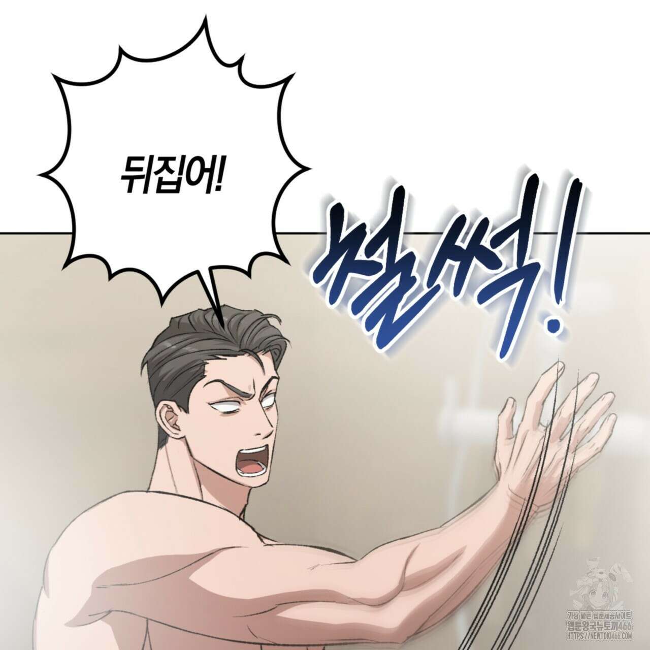 오싹한 베이비 5화 71