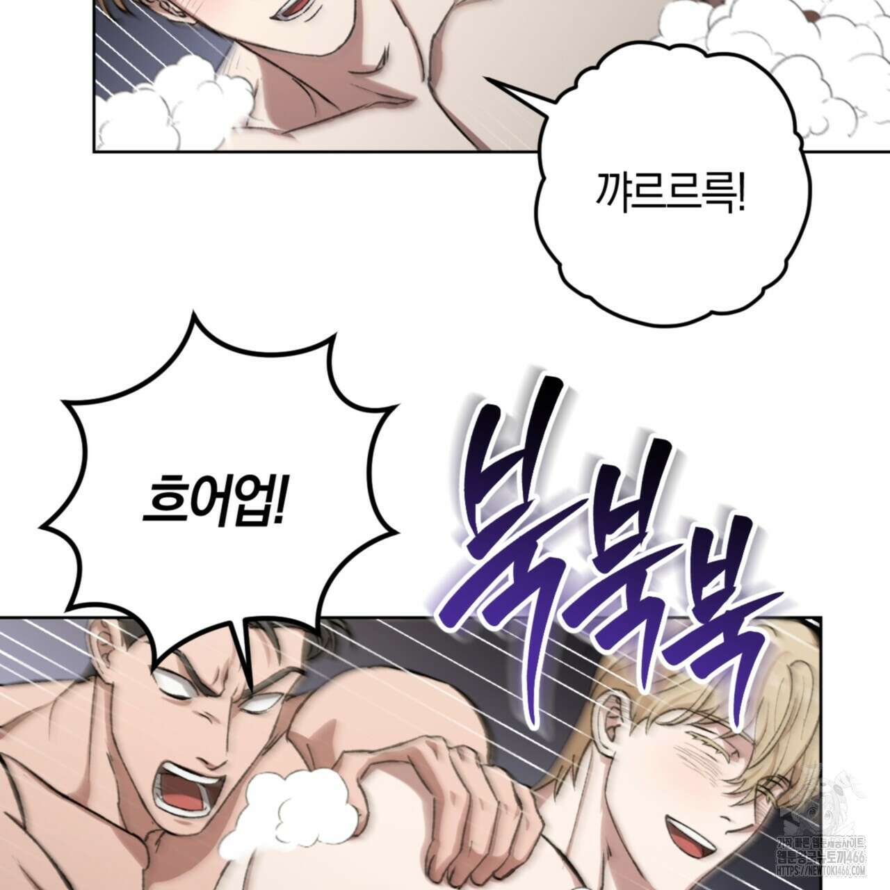 오싹한 베이비 5화 74