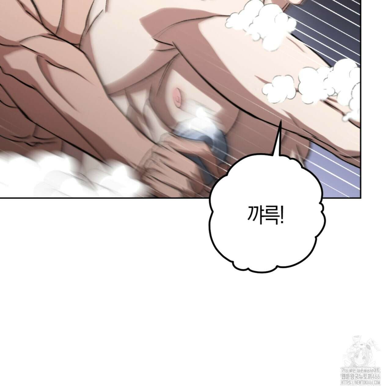 오싹한 베이비 5화 75