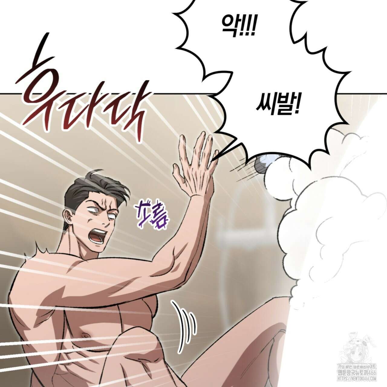 오싹한 베이비 5화 78
