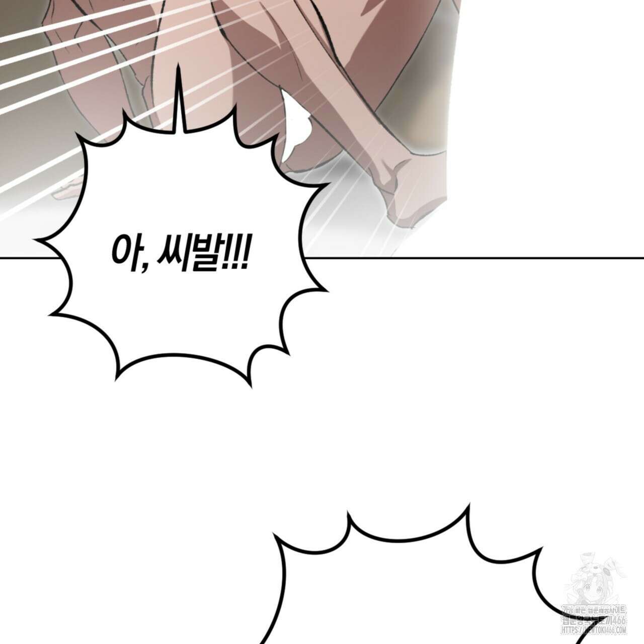 오싹한 베이비 5화 79