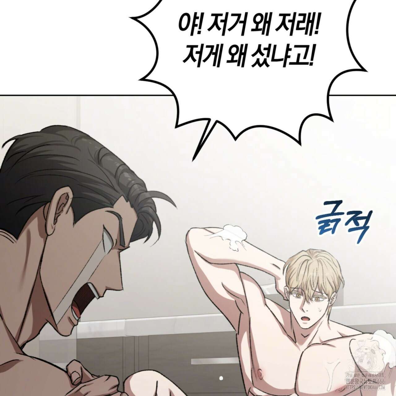 오싹한 베이비 5화 80