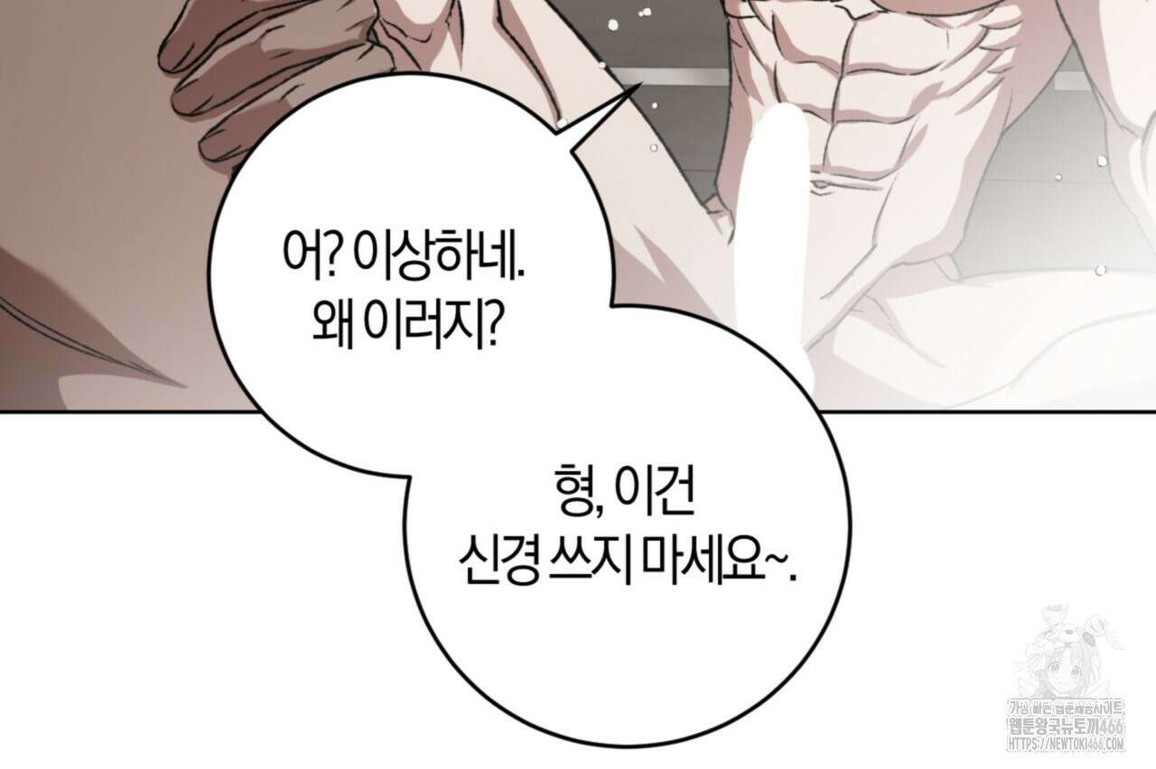 오싹한 베이비 5화 81