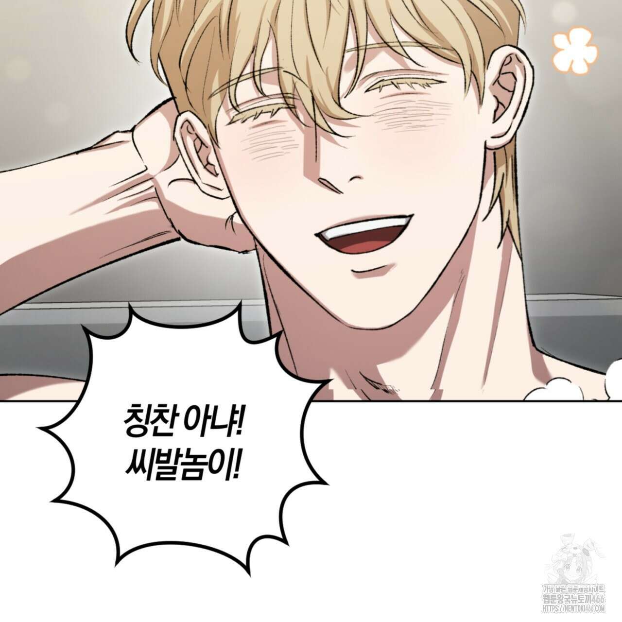 오싹한 베이비 5화 83