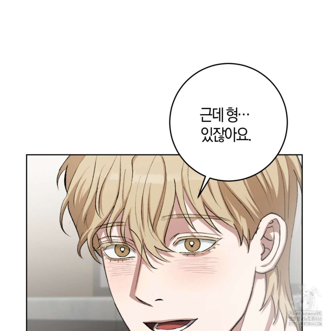 오싹한 베이비 5화 84