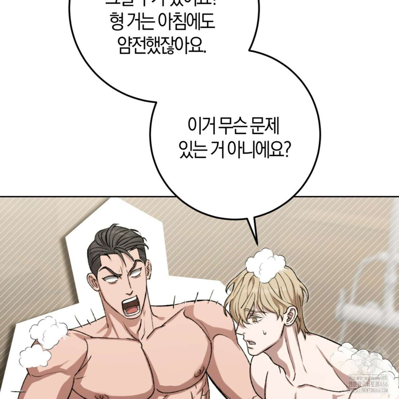 오싹한 베이비 5화 87