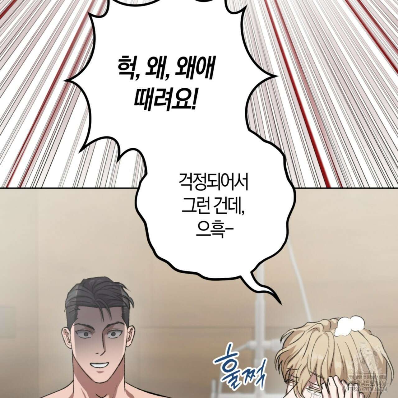 오싹한 베이비 5화 91