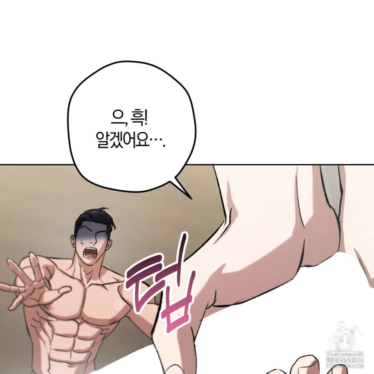 오싹한 베이비 5화 94