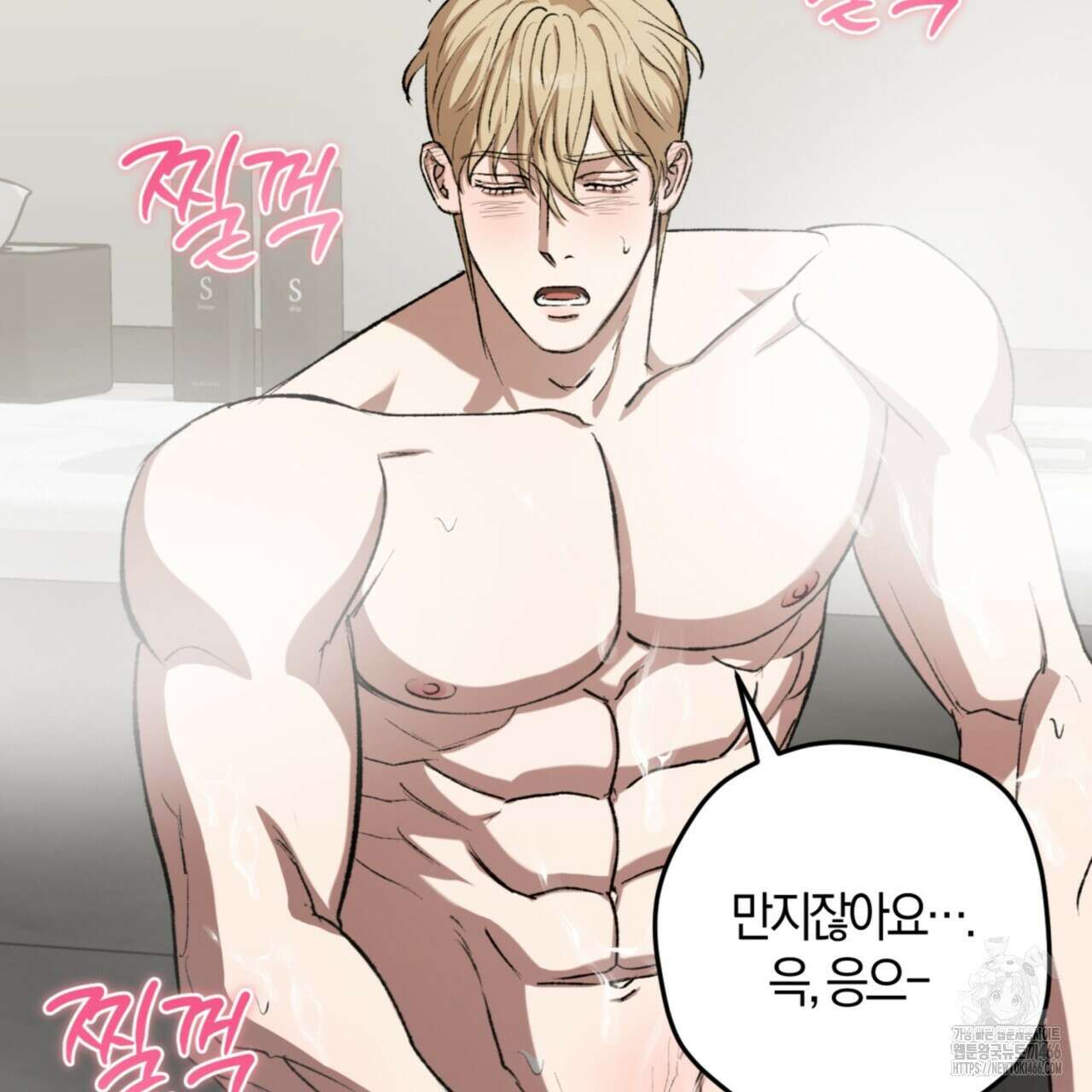 오싹한 베이비 5화 96