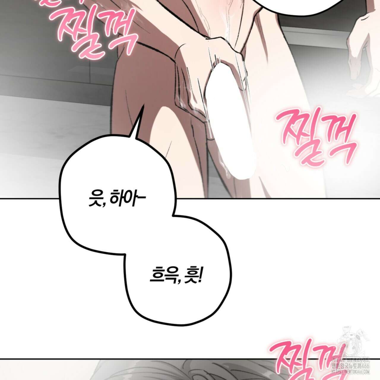 오싹한 베이비 5화 97