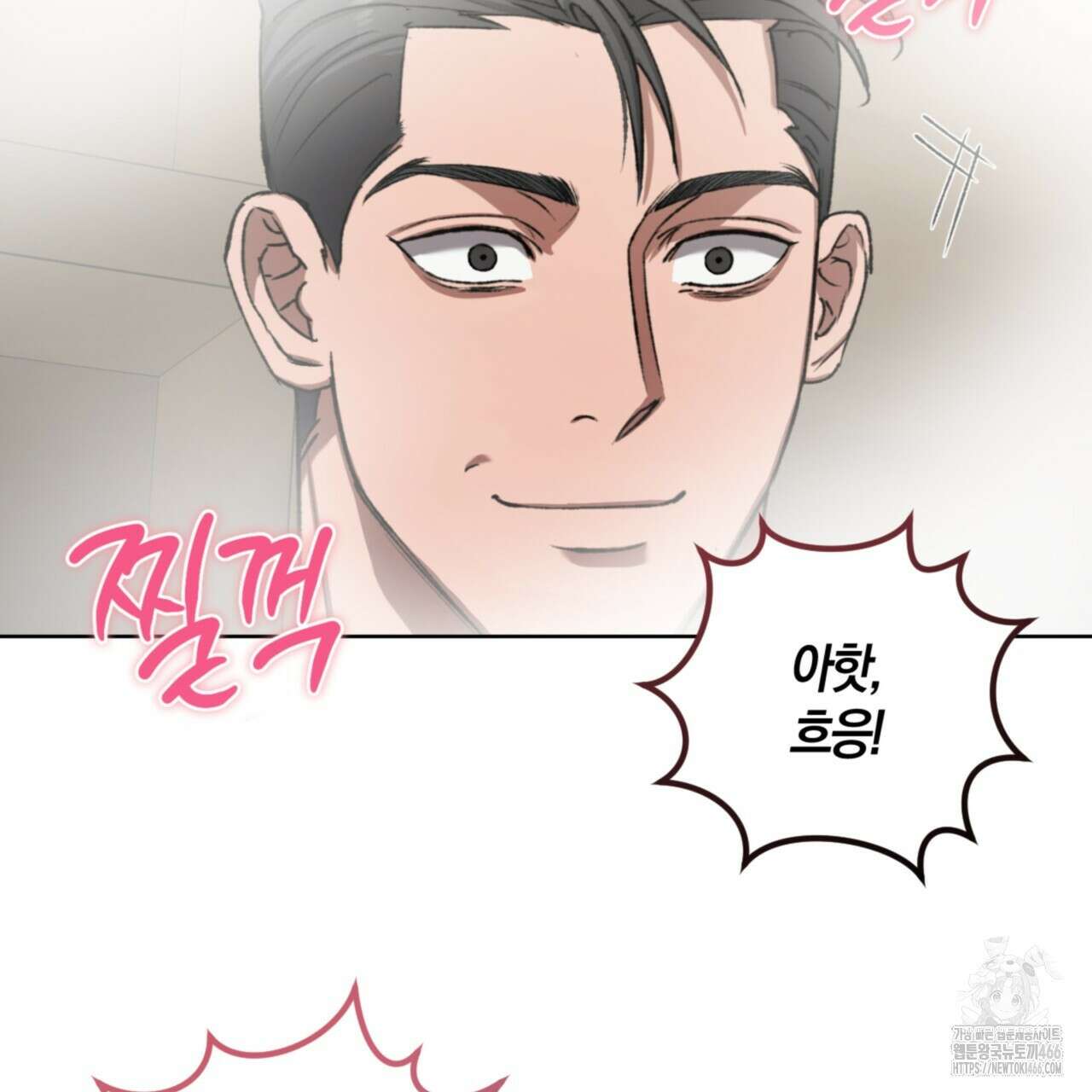 오싹한 베이비 5화 98