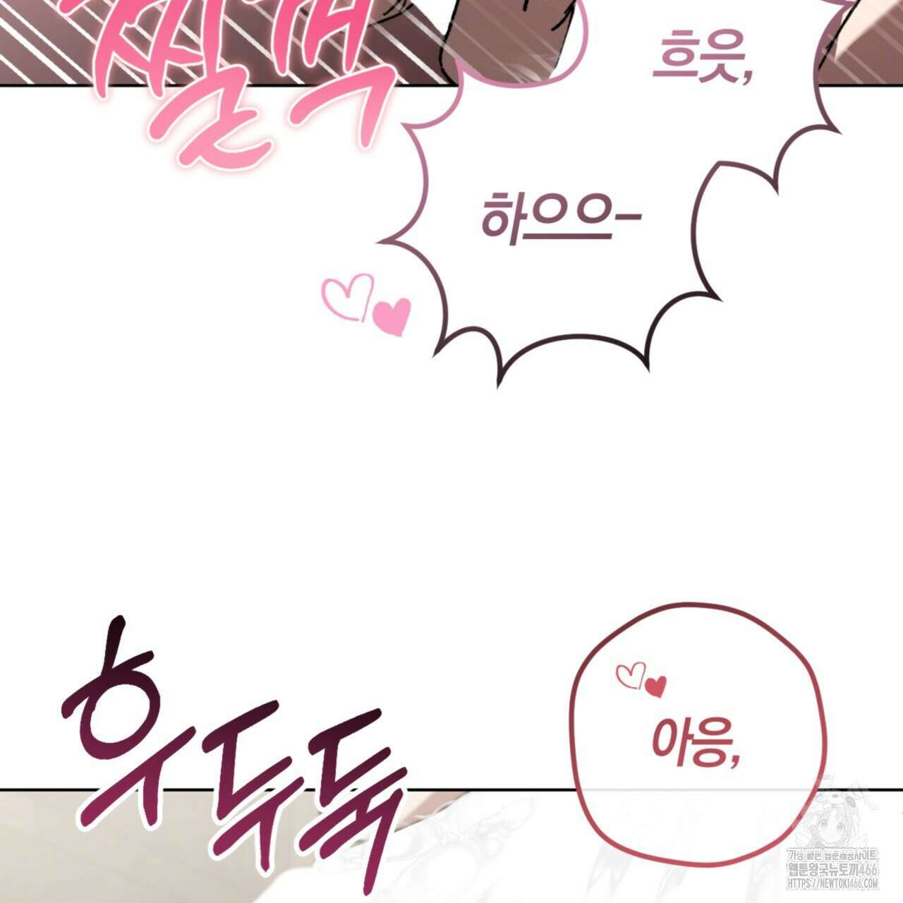 오싹한 베이비 5화 100
