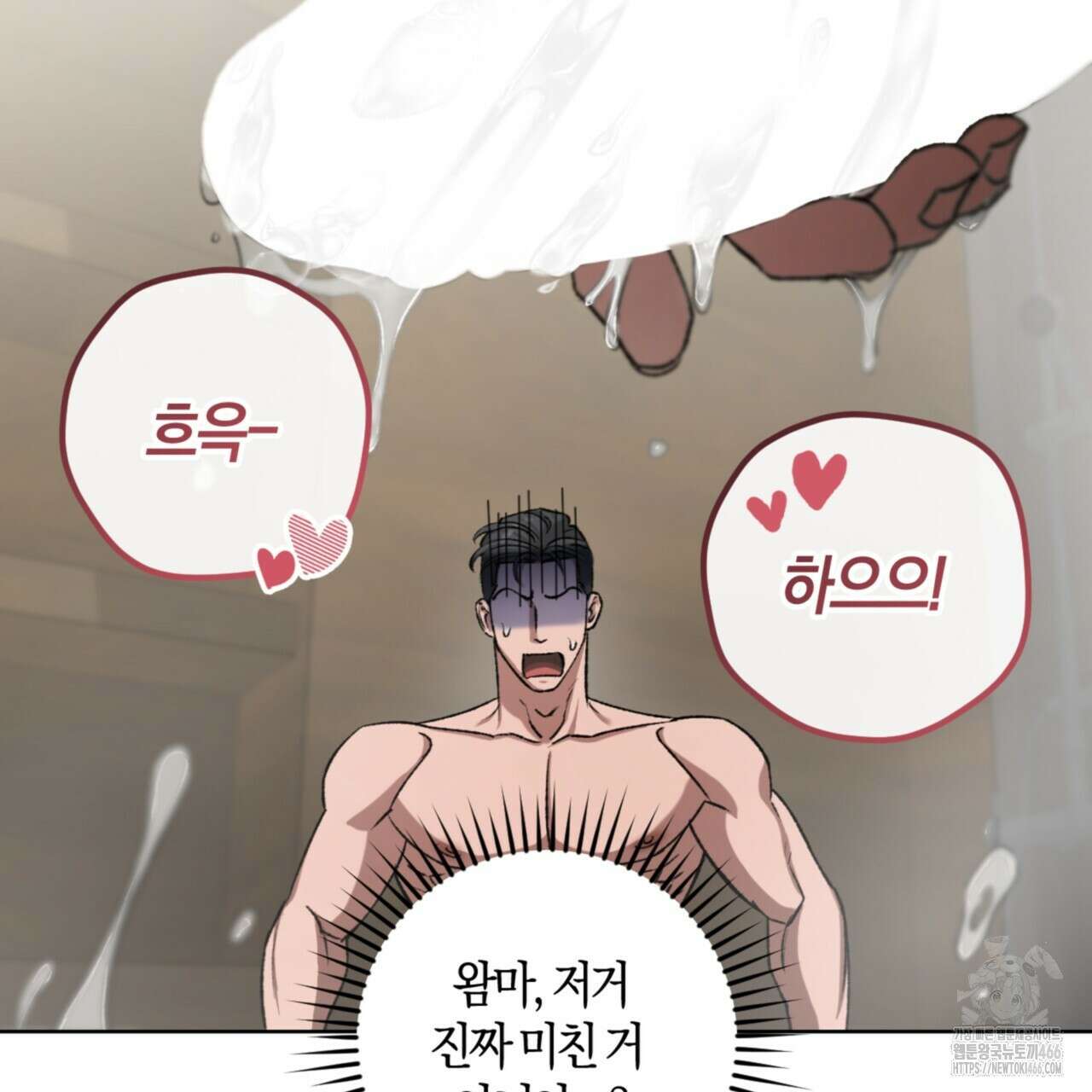 오싹한 베이비 5화 101