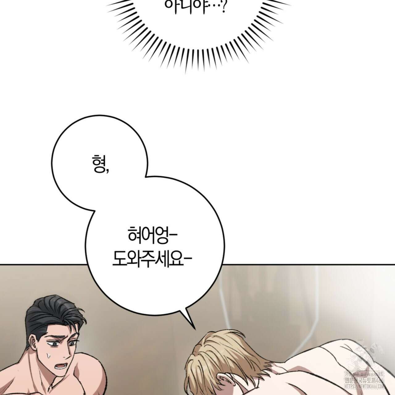 오싹한 베이비 5화 102
