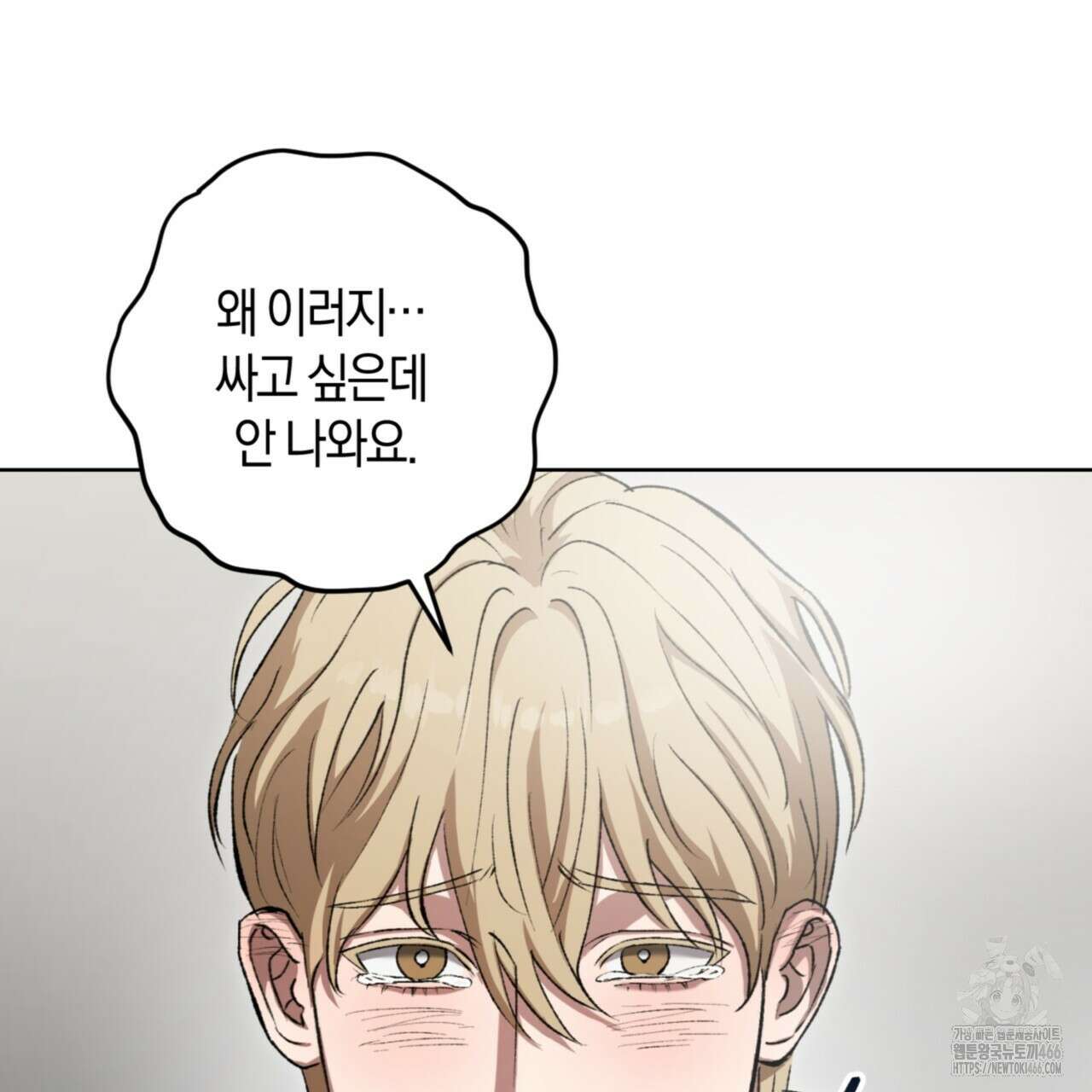 오싹한 베이비 5화 104