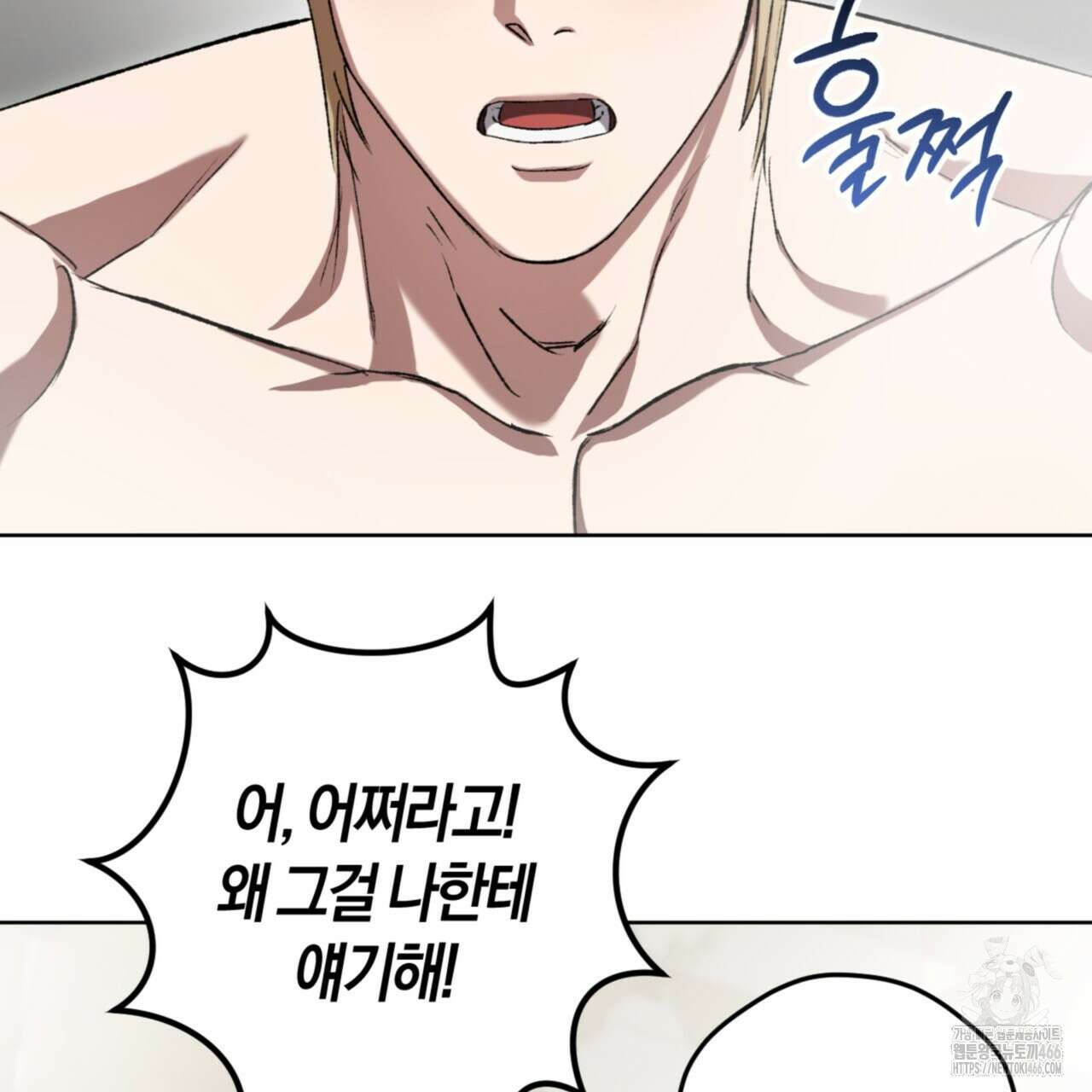 오싹한 베이비 5화 105