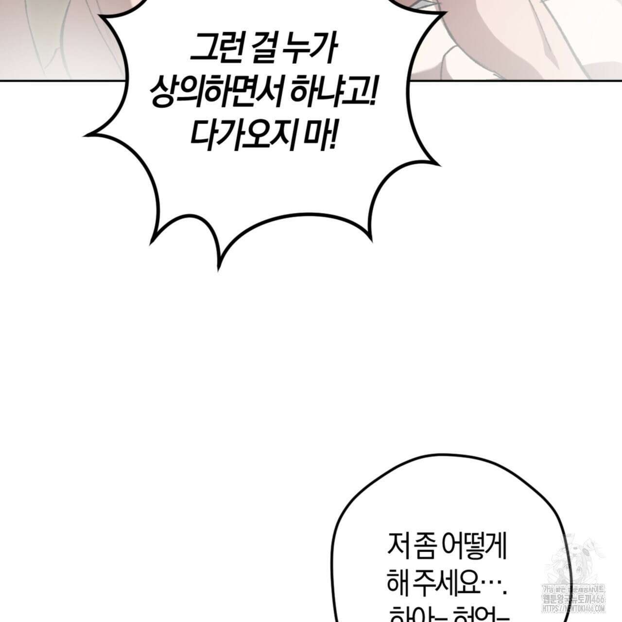 오싹한 베이비 5화 107