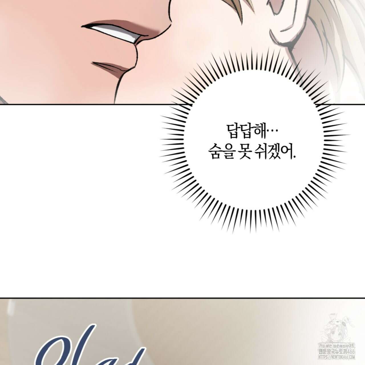 오싹한 베이비 5화 111