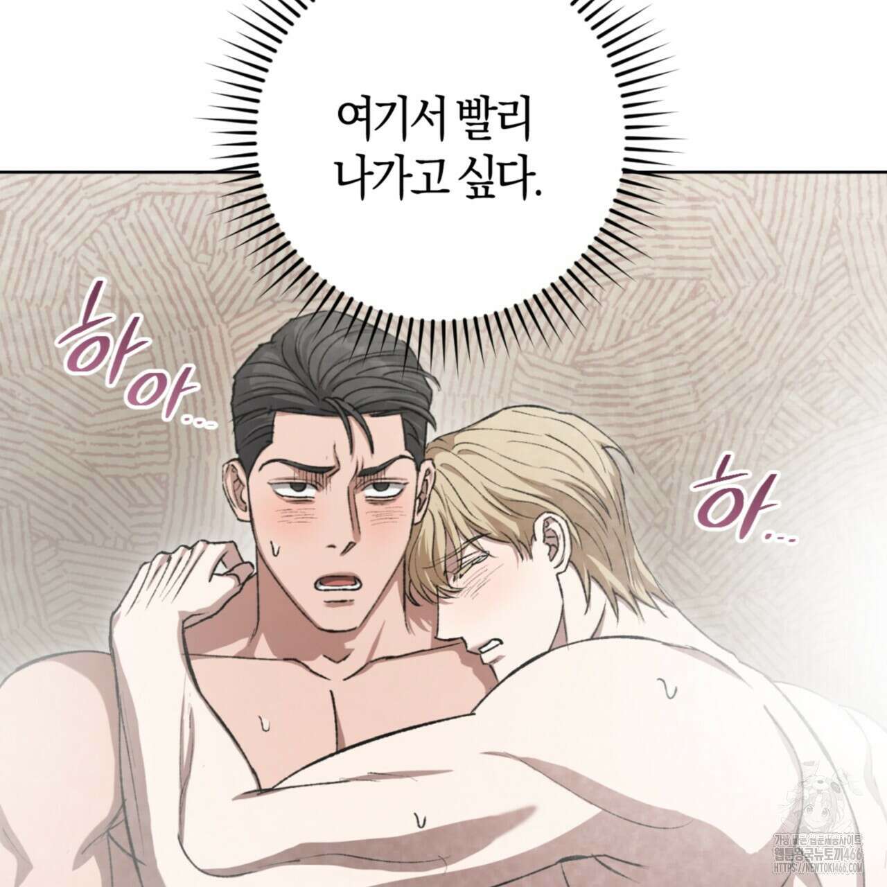 오싹한 베이비 5화 113