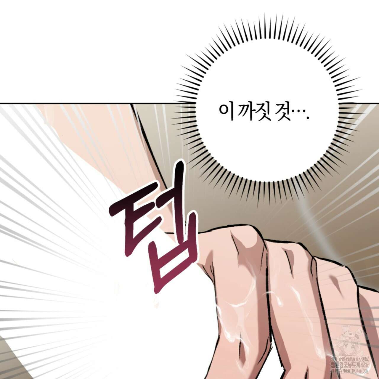 오싹한 베이비 5화 115