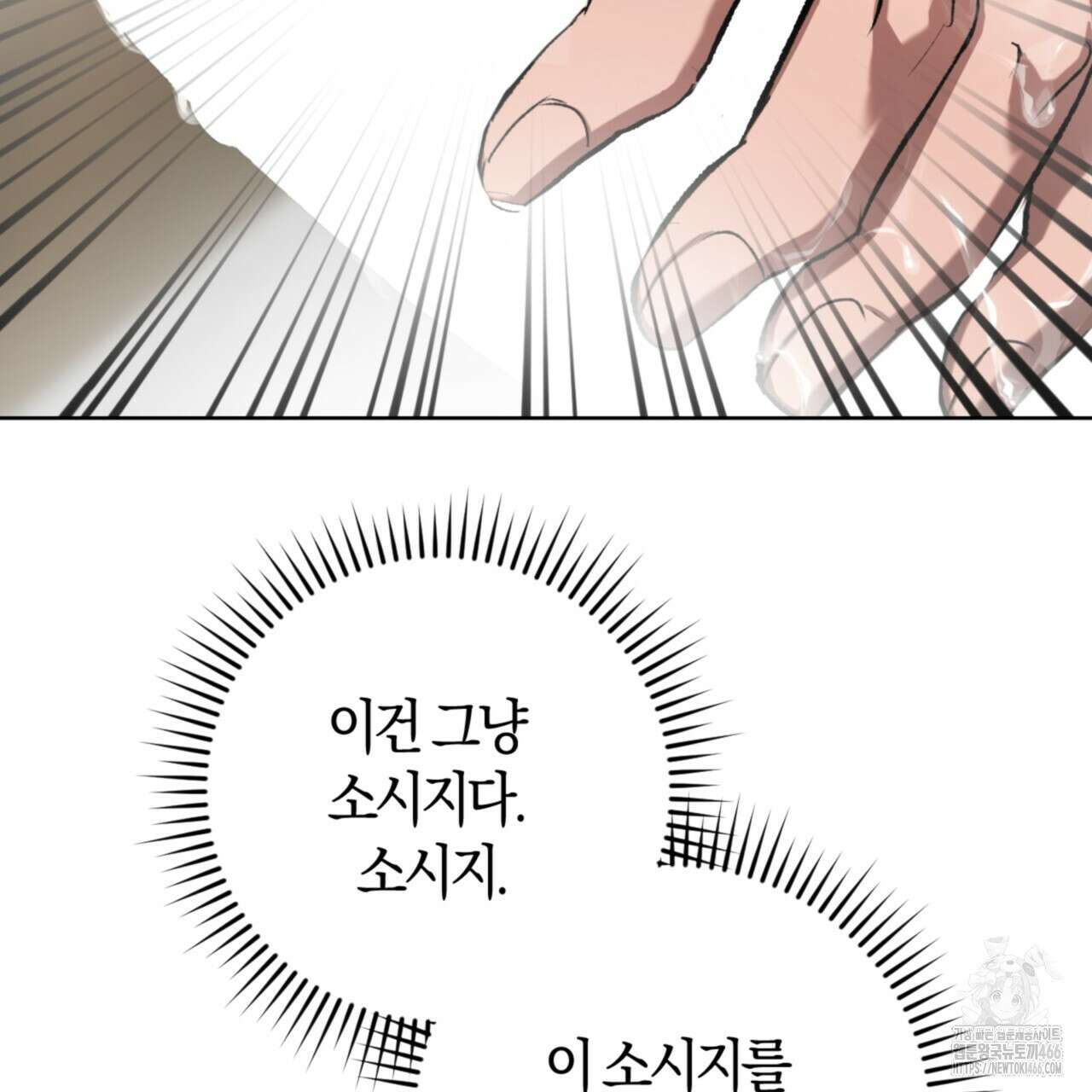 오싹한 베이비 5화 116