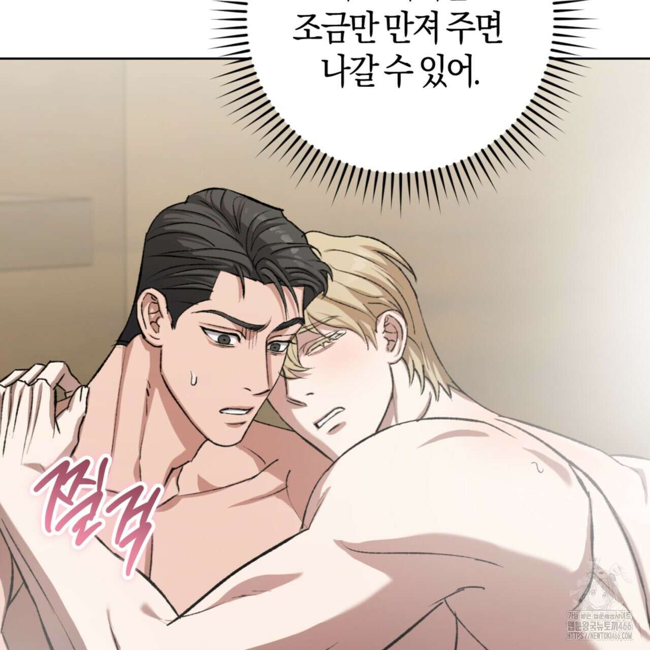 오싹한 베이비 5화 117